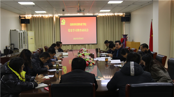 1616045820809826.jpg 党史教育动员会1.jpg