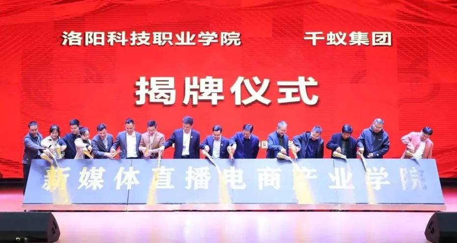 洛阳科技职业英皇娱乐场
校长刘丽彬受邀参加腾讯《职教专家课》直播 获333万人次关注! 洛阳科技职业英皇娱乐场
校长刘丽彬受邀参加腾讯《职教专家课》直播 获333万人次关注!