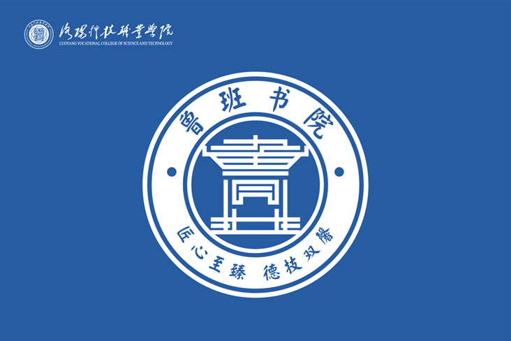 鲁班书院院旗 鲁班书院院旗