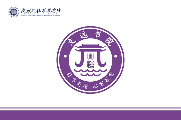 文远书院院旗 文远书院院旗