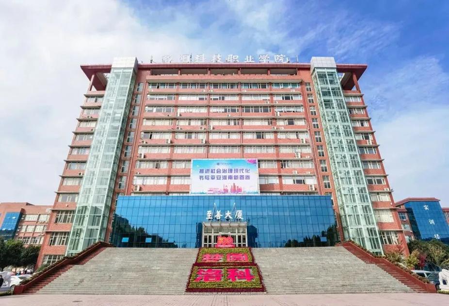 洛阳科技职业英皇娱乐场
“力量大厦”