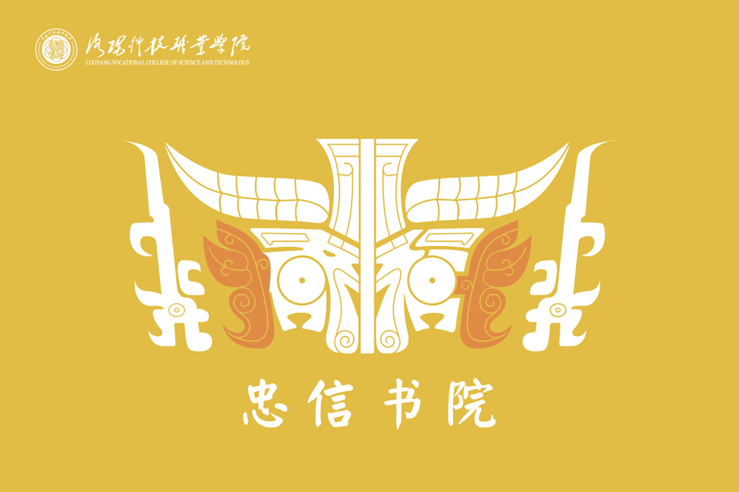 忠信书院院旗 忠信书院院旗