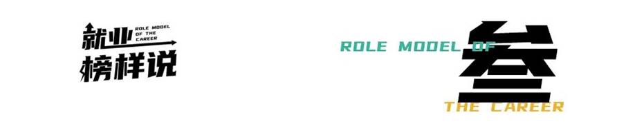 一个设计师的追梦养成记 一个设计师的追梦养成记