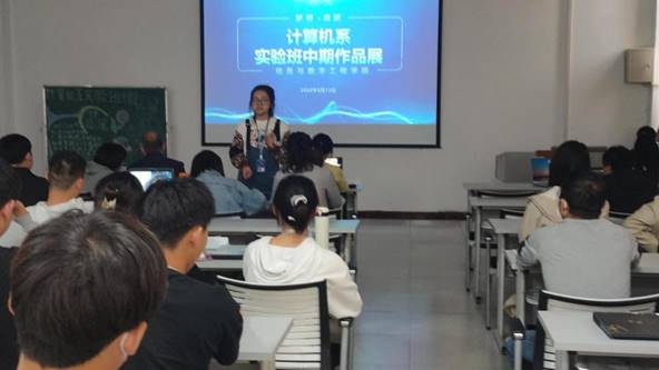 计算机系实验班中期成果展 计算机系实验班中期成果展