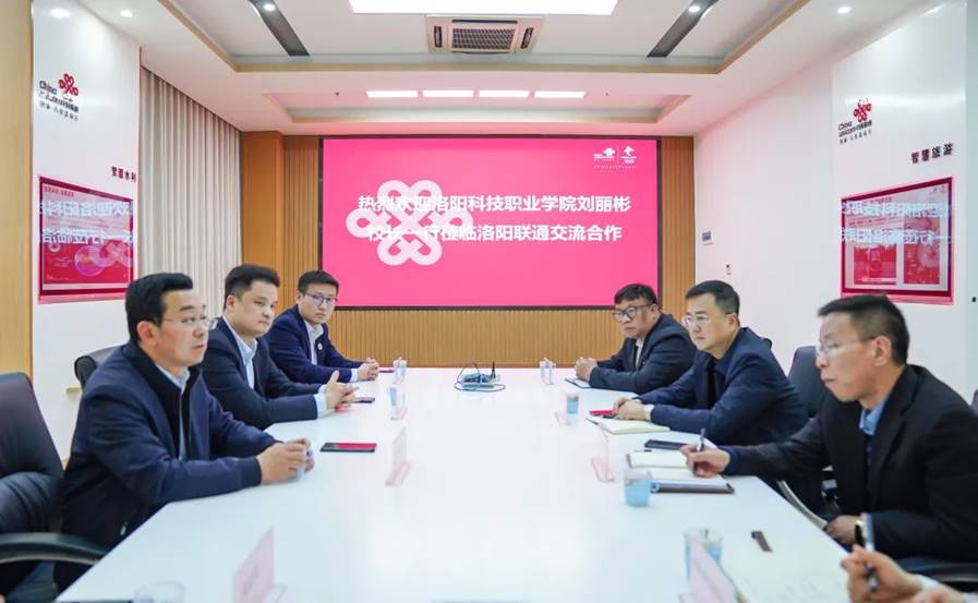 校长刘丽彬博士一行赴中国联通洛阳分公司考察交流 