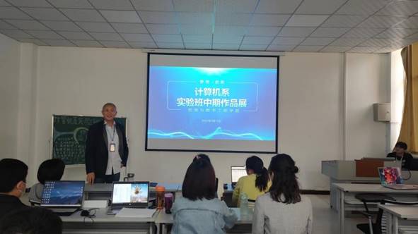 计算机系实验班中期成果展 计算机系实验班中期成果展