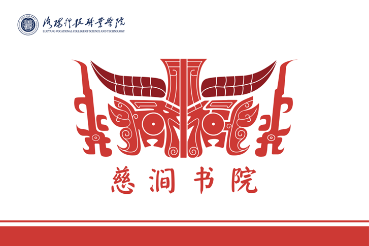 慈涧书院院旗 慈涧书院院旗