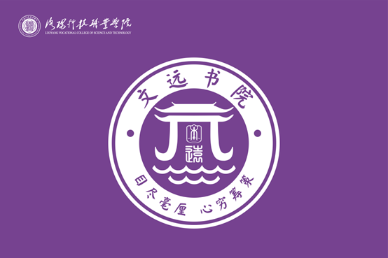 文远书院院旗 文远书院院旗