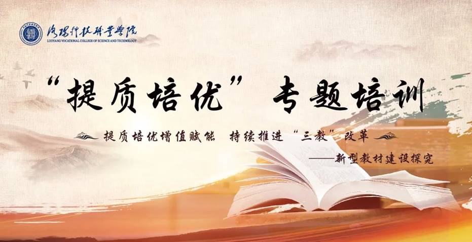 洛阳科技职业英皇娱乐场
:为青年人才增长才干施展才华创造条件 洛阳科技职业英皇娱乐场
:为青年人才增长才干施展才华创造条件