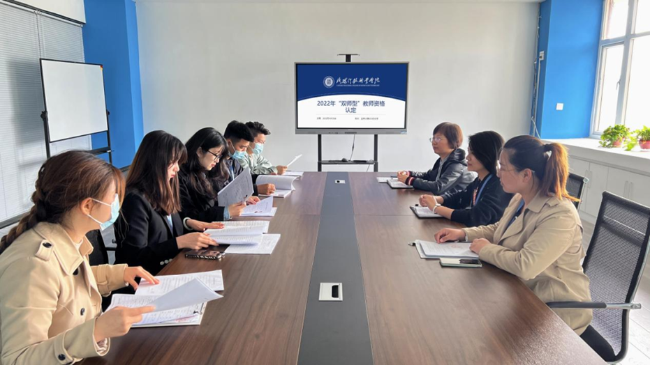 英皇娱乐场
第一批 “ 双师型 ” 教师认定工作圆满完成 英皇娱乐场
第一批 “ 双师型 ” 教师认定工作圆满完成