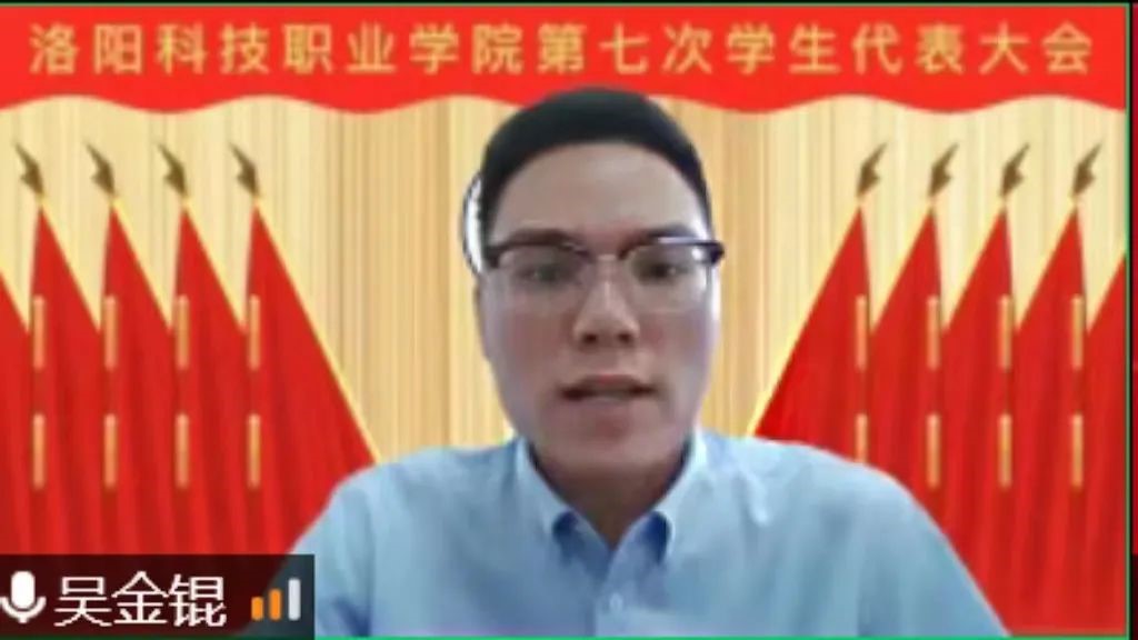 洛阳科技职业英皇娱乐场
第七次学生代表大会 洛阳科技职业英皇娱乐场
第七次学生代表大会