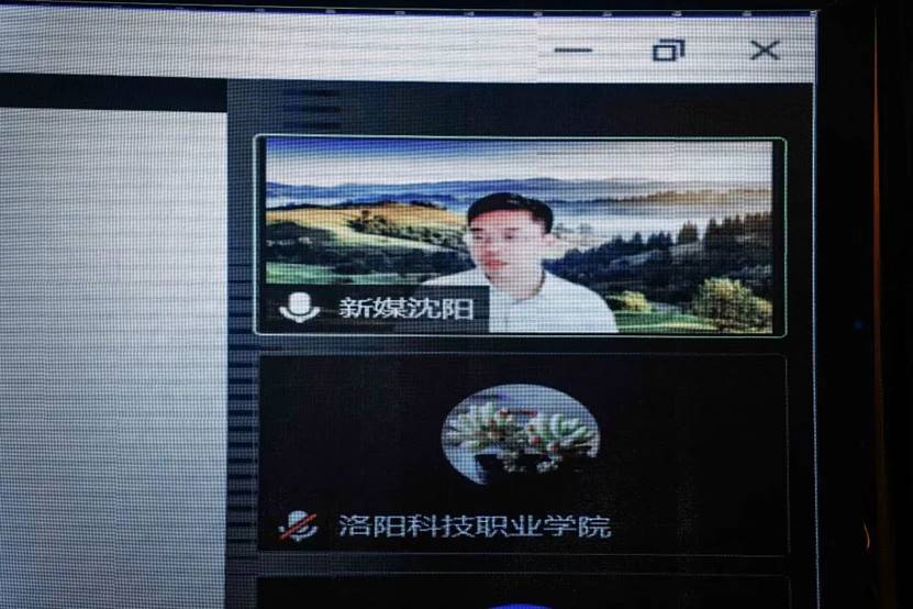 新一代信息技术产教融合发展论坛在洛科举行 新一代信息技术产教融合发展论坛在洛科举行