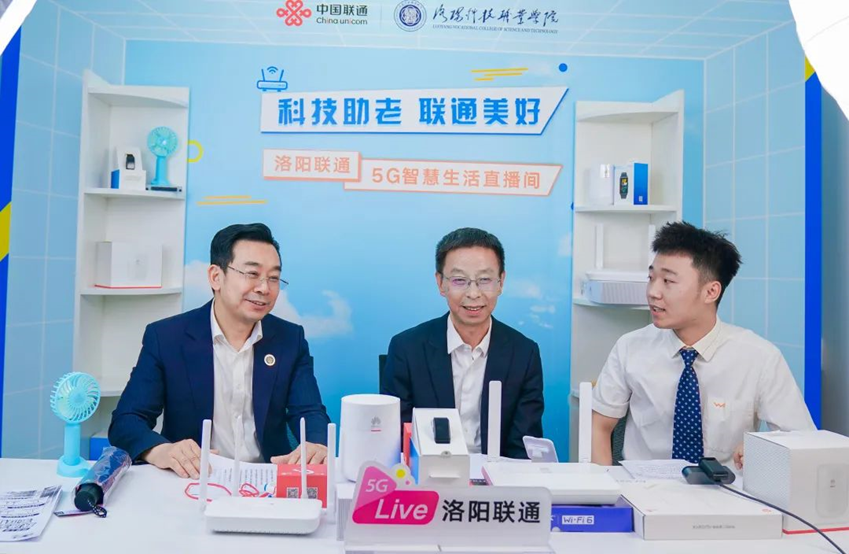 洛阳科技职业英皇娱乐场
携手洛阳联通开展5·17助老直播公益活动 洛阳科技职业英皇娱乐场
携手洛阳联通开展5·17助老直播公益活动