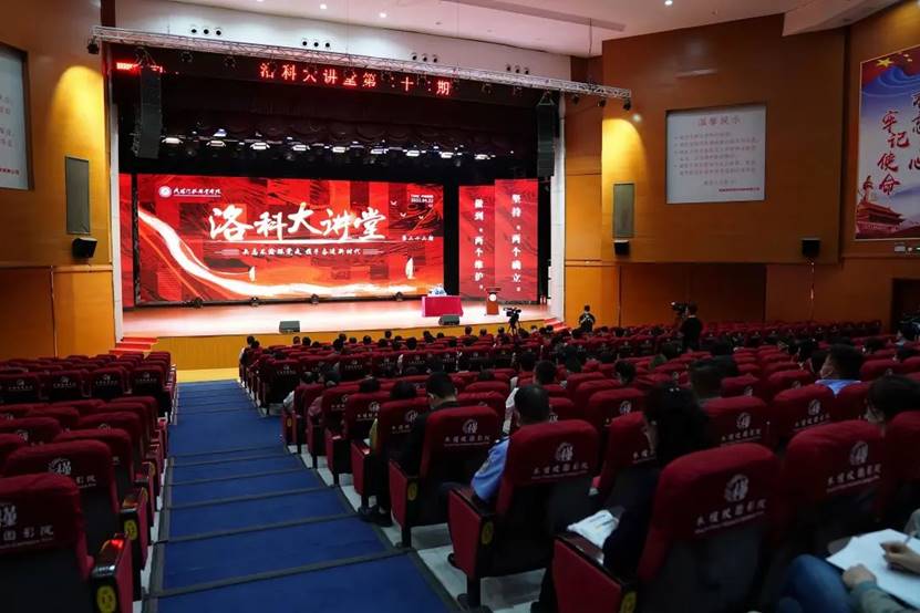 矢志不渝跟党走、携手奋进新时代