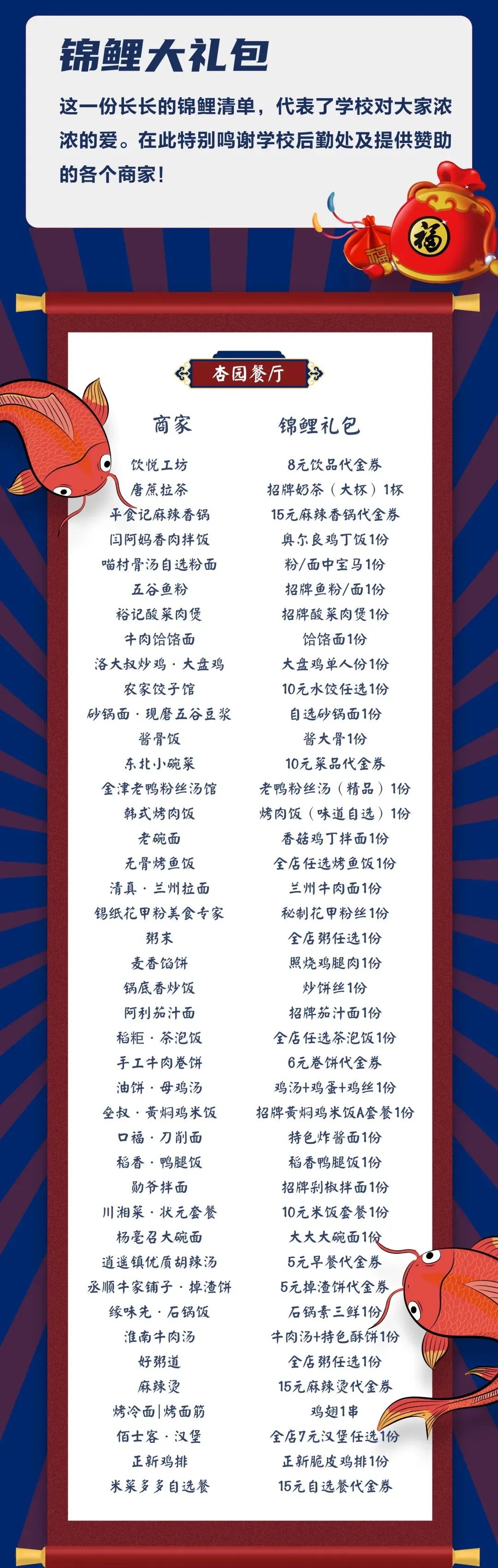 千元锦鲤大礼包