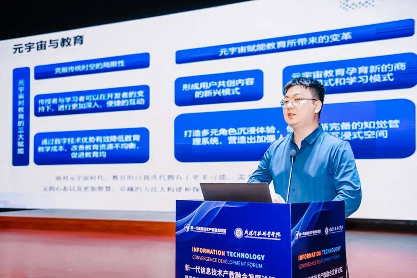 新一代信息技术产教融合发展论坛在洛科举行 新一代信息技术产教融合发展论坛在洛科举行