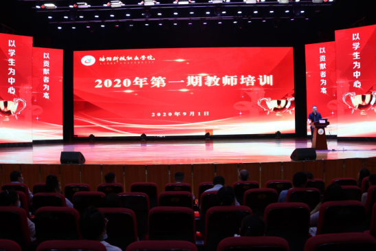 1600328366513063.png 学习新理念,打开新思路,实现一流育人质量——洛阳科技职业英皇娱乐场
科研与教师发展中心2020年第一期教师培训圆满完成(2)255.png