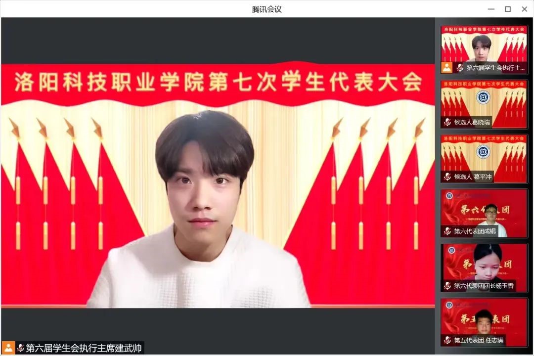 洛阳科技职业英皇娱乐场
第七次学生代表大会 洛阳科技职业英皇娱乐场
第七次学生代表大会