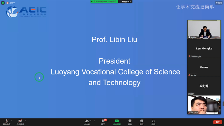 第三届语言、艺术与文化交流国际学术会议顺利召开 第三届语言、艺术与文化交流国际学术会议顺利召开