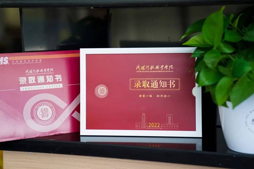 洛阳科技职业英皇娱乐场
录取通知书
