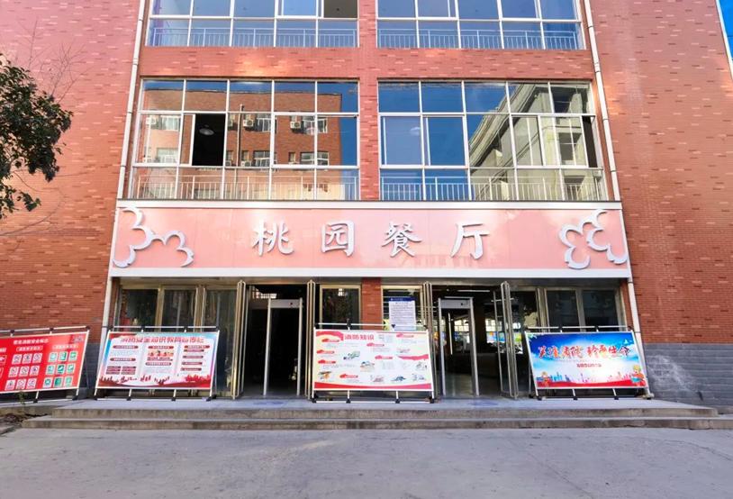 锦鲤第四站：桃园餐厅