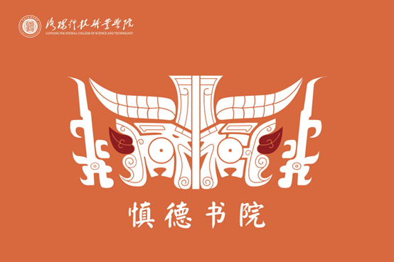 慎德书院院旗 慎德书院院旗