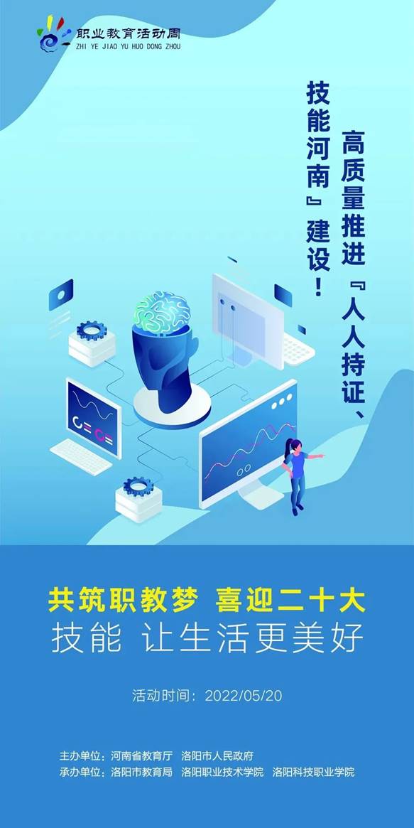 2022年职业教育活动周等你来! 2022年职业教育活动周等你来!