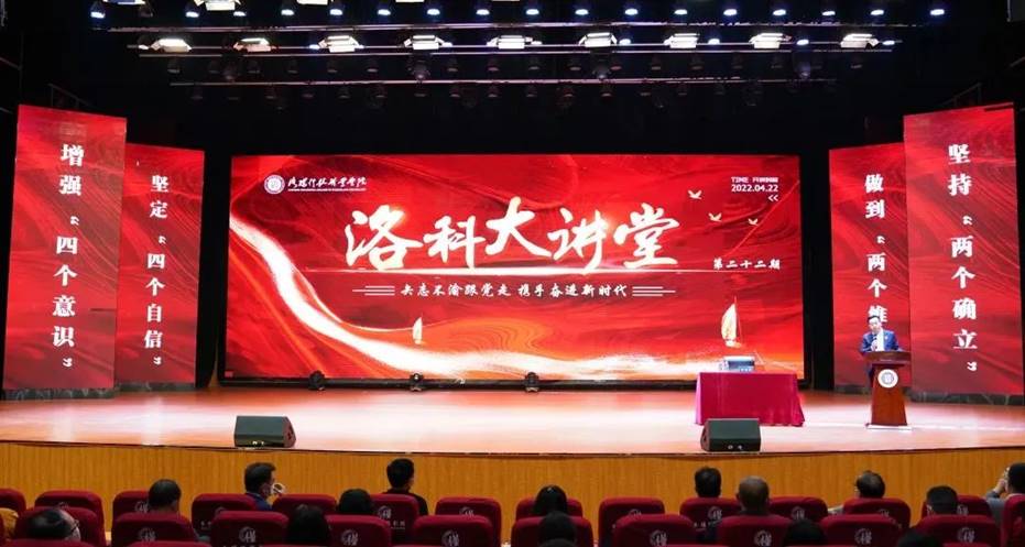 洛阳科技职业英皇娱乐场
:为青年人才增长才干施展才华创造条件 洛阳科技职业英皇娱乐场
:为青年人才增长才干施展才华创造条件