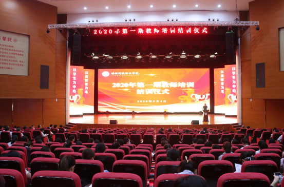 学习新理念，打开新思路，实现一流育人质量——洛阳科技职业英皇娱乐场
科研与教师发展中心2020年第一期教师培训圆满完成(2)1604.png