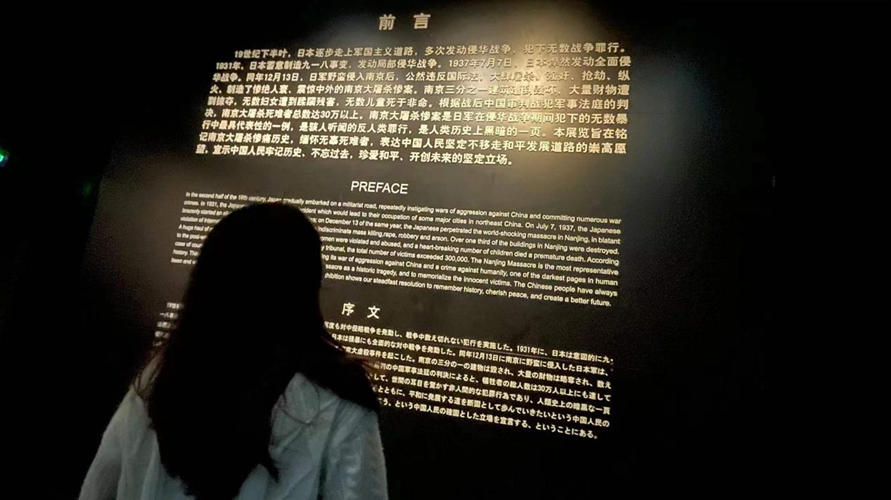 侵华日军南京大屠杀遇难同胞纪念馆 侵华日军南京大屠杀遇难同胞纪念馆