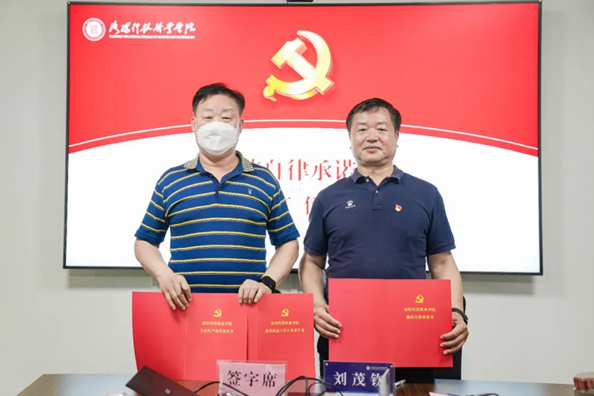 洛阳科技职业英皇娱乐场
召开全面从严治党工作会议 洛阳科技职业英皇娱乐场
召开全面从严治党工作会议