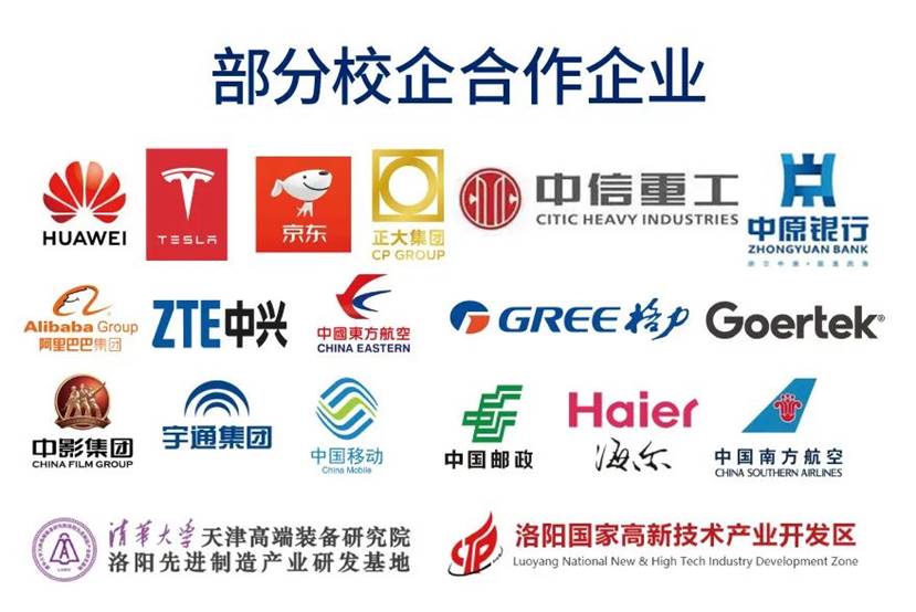 洛阳科技职业英皇娱乐场
单招问答全解