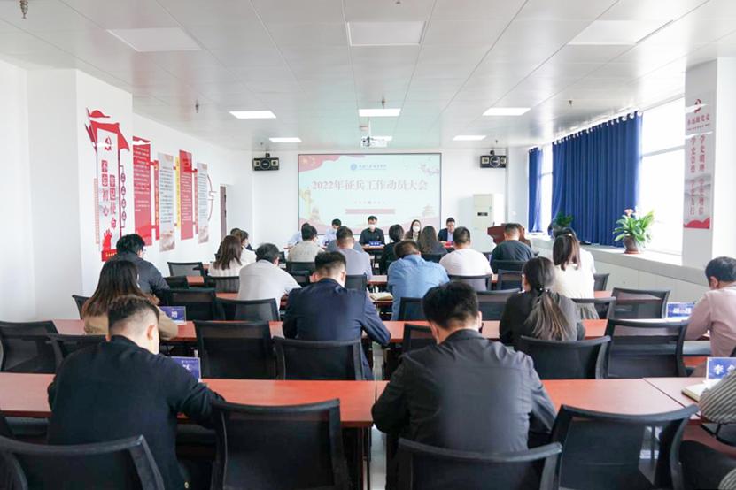 洛科召开2022年征兵工作动员大会 洛科召开2022年征兵工作动员大会