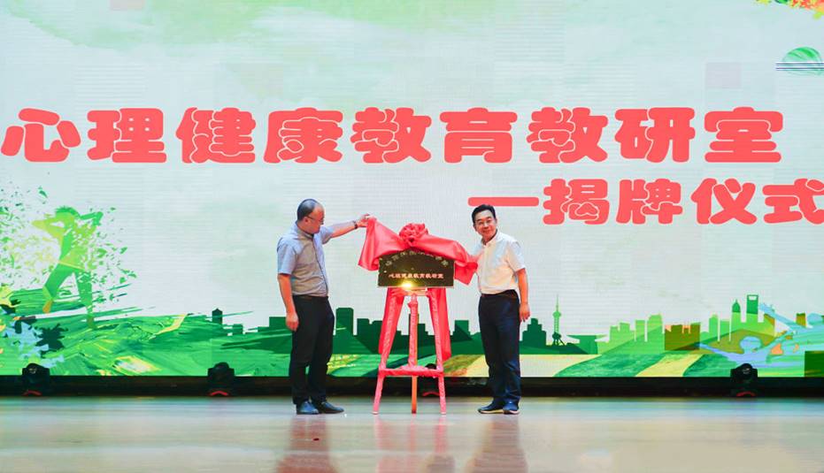 第二届“聚心凝爱,向阳逐梦”心理情景剧大赛颁奖仪式暨心灵守护计划启动仪式 第二届“聚心凝爱,向阳逐梦”心理情景剧大赛颁奖仪式暨心灵守护计划启动仪式