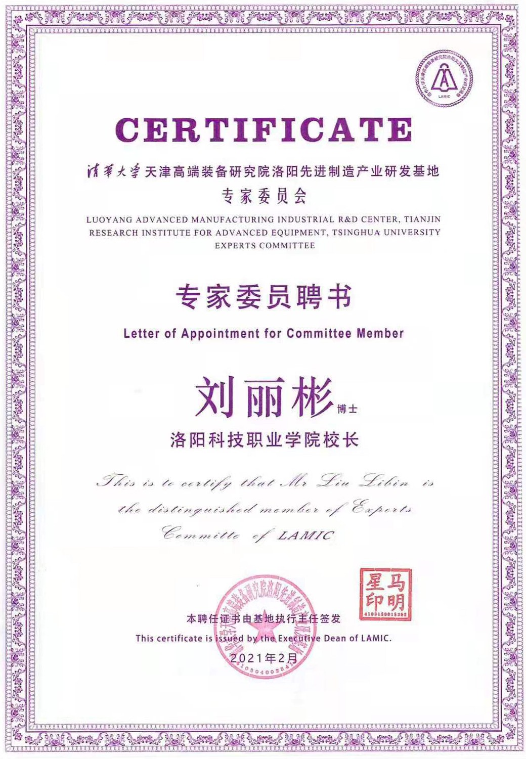 1612581784182980.jpg 微信图片_20210206105642.jpg