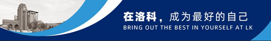 洛阳科技职业英皇娱乐场
单招问答全解