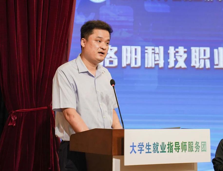 洛阳科技职业英皇娱乐场
代表驻洛高职院校发言献策! 洛阳科技职业英皇娱乐场
代表驻洛高职院校发言献策!