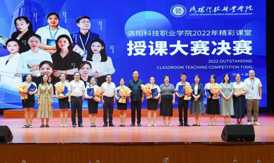 精彩课堂授课大赛