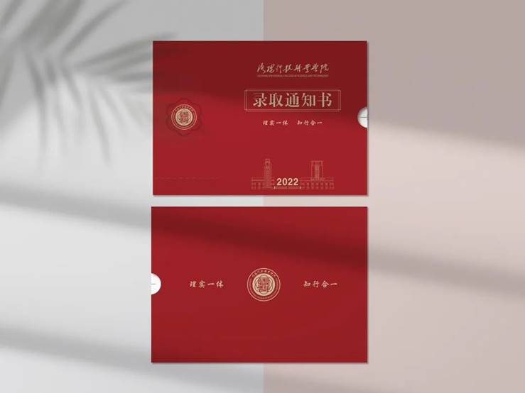 洛阳科技职业英皇娱乐场
录取通知书