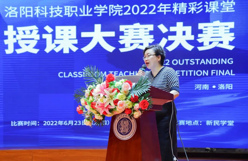 精彩课堂授课大赛