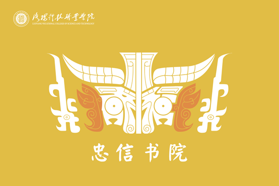 忠信书院院旗 忠信书院院旗