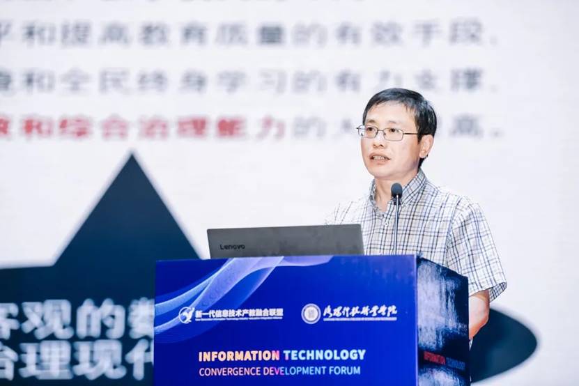 新一代信息技术产教融合发展论坛在洛科举行 新一代信息技术产教融合发展论坛在洛科举行