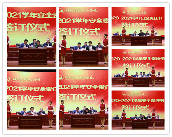 刘校长与各二级英皇娱乐场
负责人签订安全管理责任书