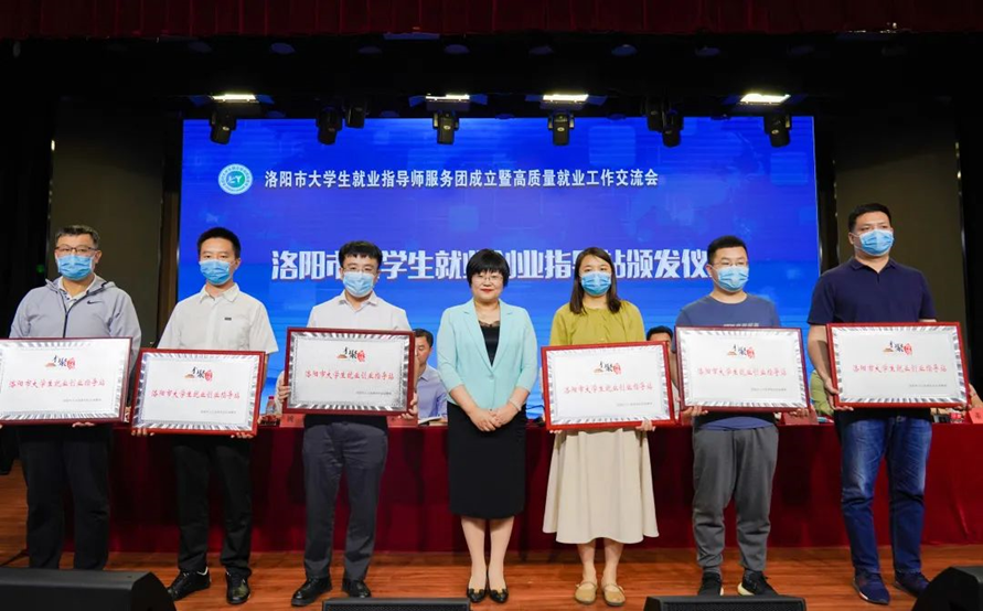 洛阳科技职业英皇娱乐场
代表驻洛高职院校发言献策! 洛阳科技职业英皇娱乐场
代表驻洛高职院校发言献策!