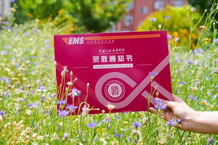 洛阳科技职业英皇娱乐场
录取通知书