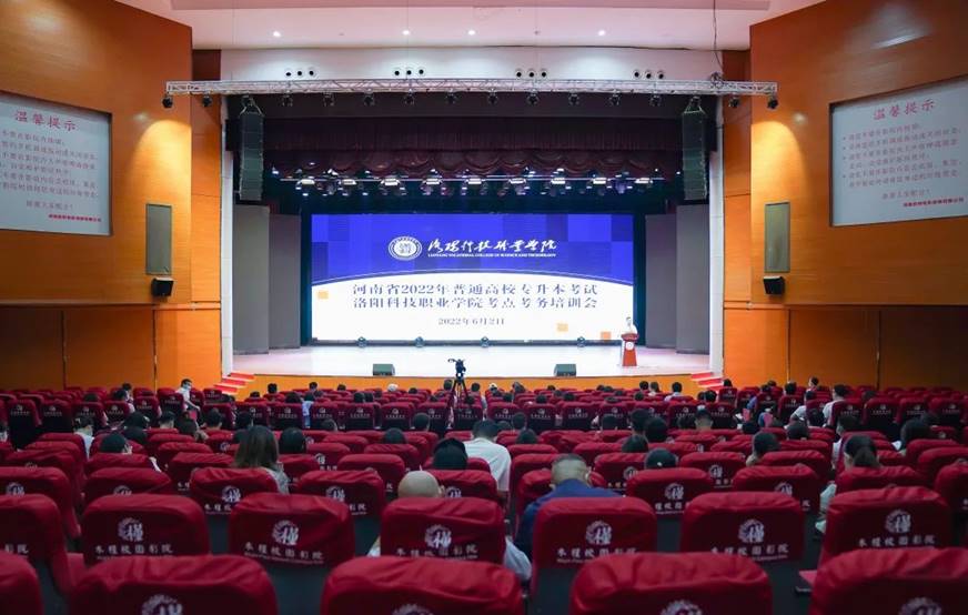 2022年普通高校专升本考试工作