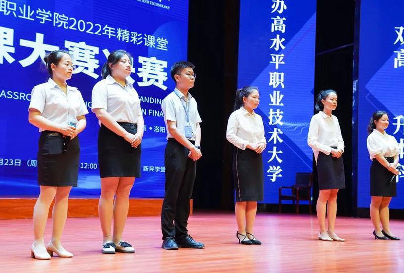 精彩课堂授课大赛