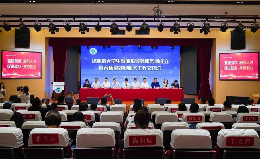 洛阳科技职业英皇娱乐场
代表驻洛高职院校发言献策! 洛阳科技职业英皇娱乐场
代表驻洛高职院校发言献策!