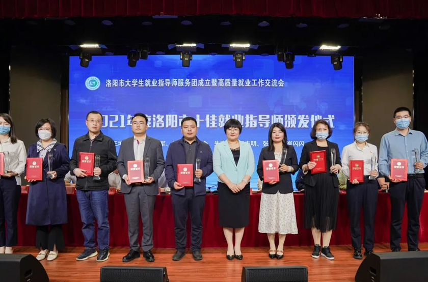 洛阳科技职业英皇娱乐场
代表驻洛高职院校发言献策! 洛阳科技职业英皇娱乐场
代表驻洛高职院校发言献策!